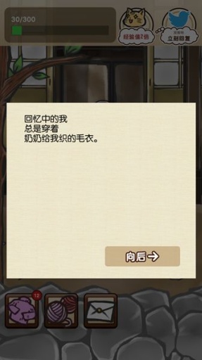 奶奶已经不在了无限毛球版 游戏截图
