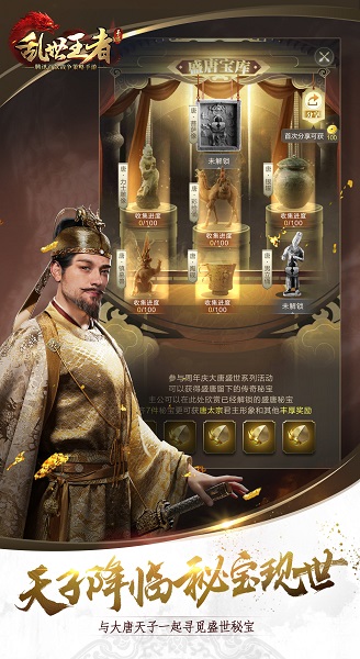 乱世王者无限体力版 游戏截图