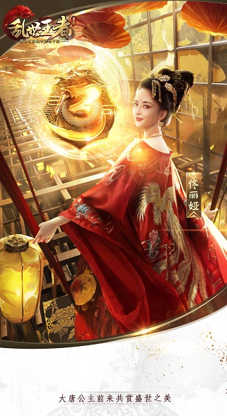 乱世王者无限体力版 游戏截图